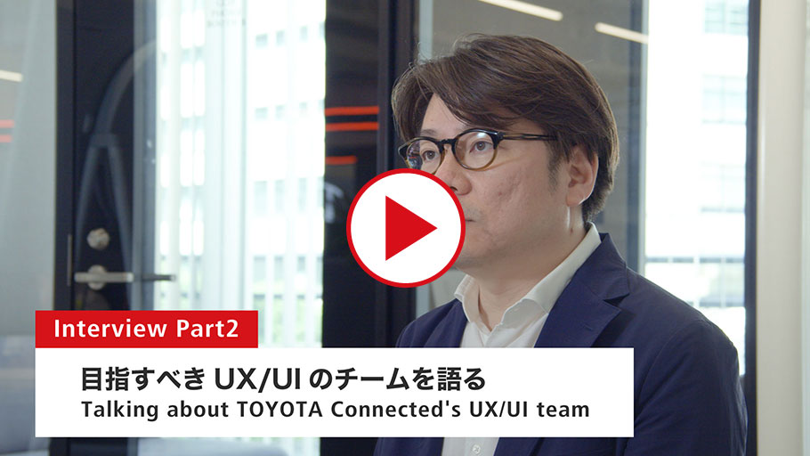 Interview with Kohei Naganuma, UX/UI Group Manager