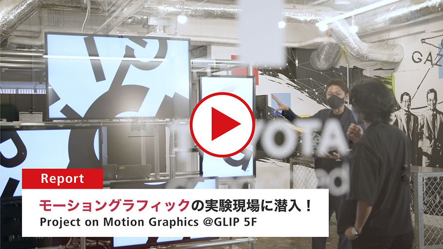 Report on motion graphics working