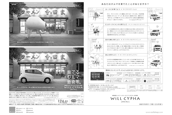 雑誌広告