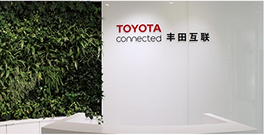中国に子会社TCCN(TOYOTA Connected Beijing)を設立