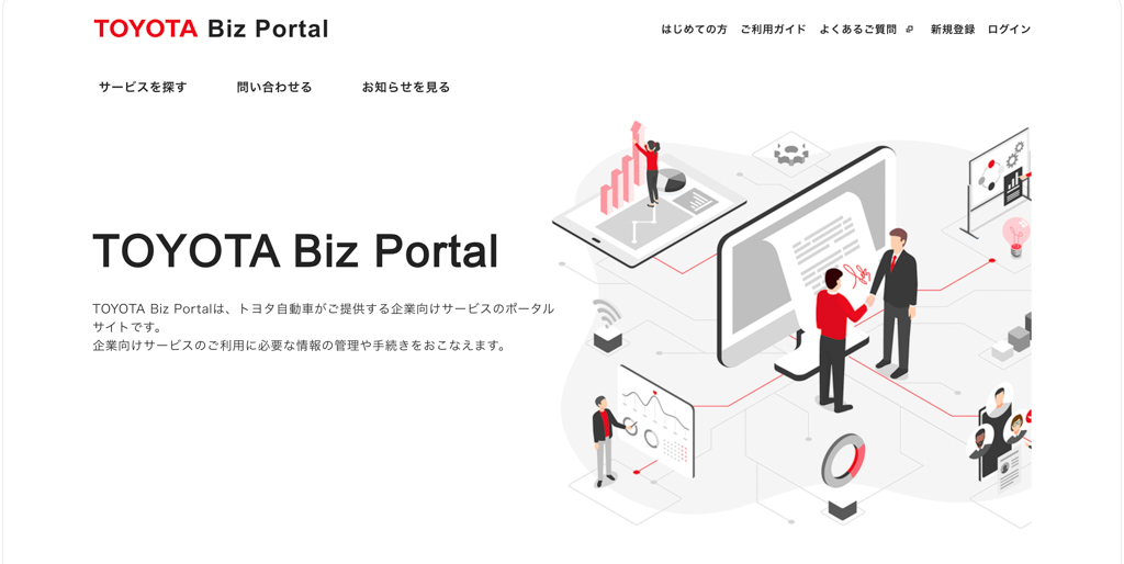 サービス開発支援