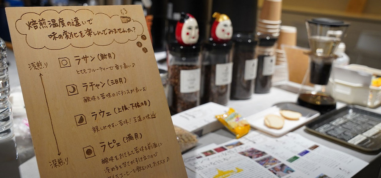 フェアトレードコーヒー試飲会の模様