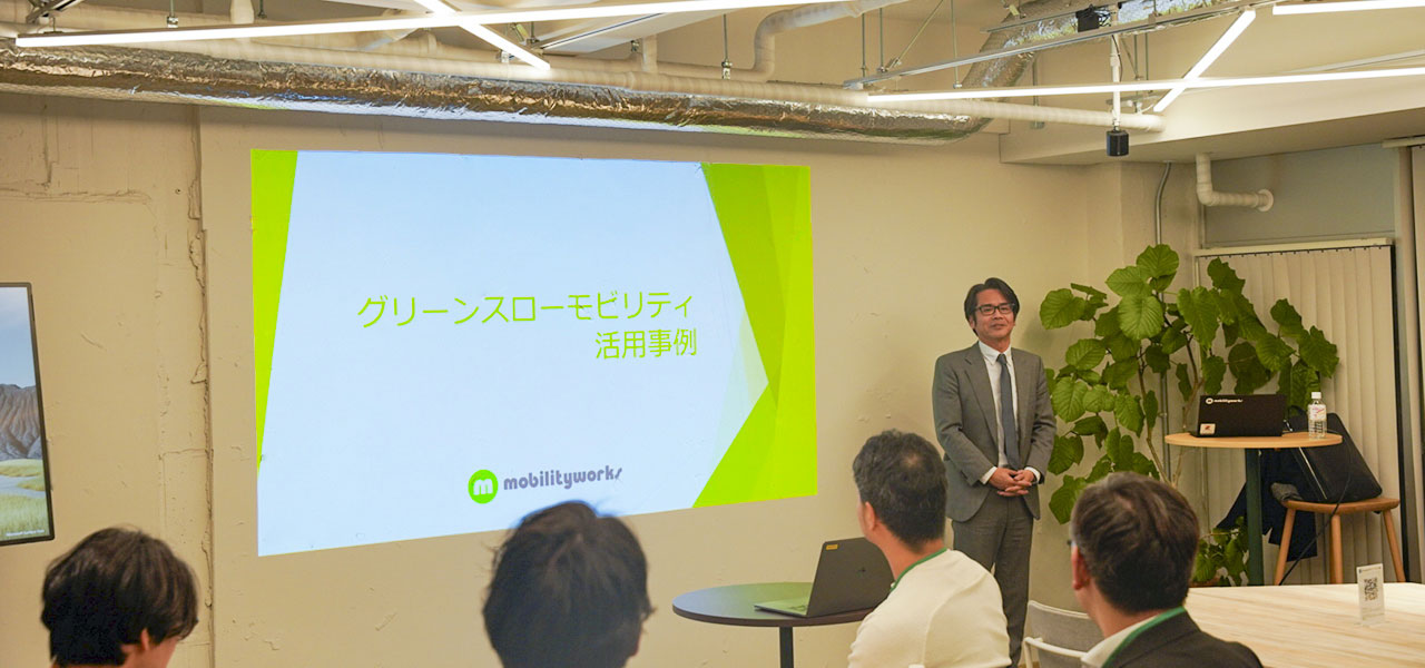 第3回GLIP Partner Communityミートアップ